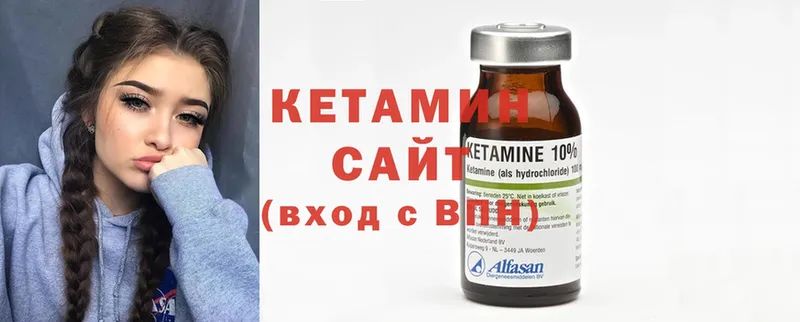 Кетамин ketamine  Белая Холуница 