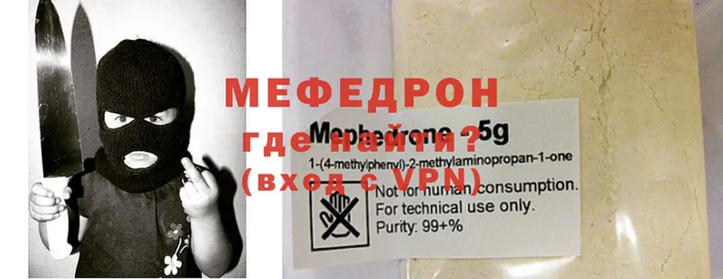 закладка  Белая Холуница  МЕФ mephedrone 