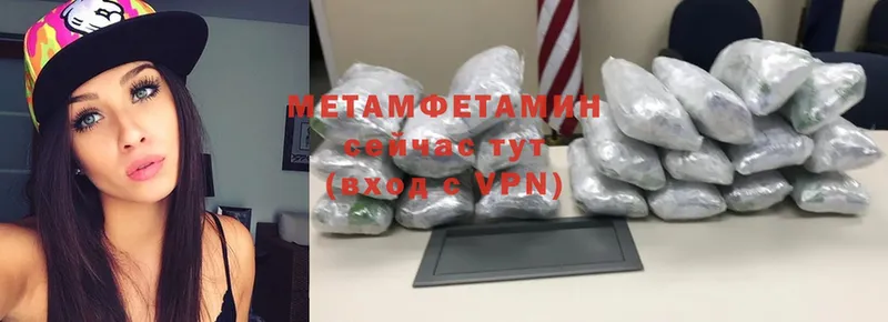 мега   Белая Холуница  МЕТАМФЕТАМИН Methamphetamine 